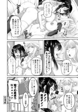 Page 111 of COMIC Penguin Club 2020-01