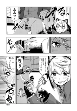 Page 160 of COMIC Penguin Club 2020-01