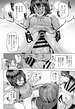 Page 209 of COMIC Penguin Club 2020-01