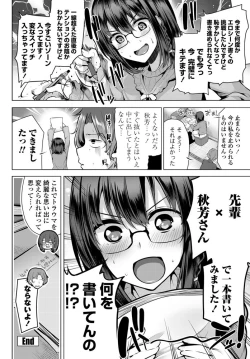 Page 217 of COMIC Penguin Club 2020-01