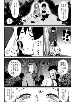 Page 245 of COMIC Penguin Club 2020-01