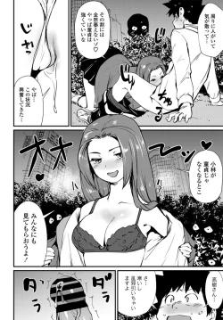 Page 247 of COMIC Penguin Club 2020-01