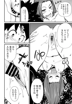 Page 255 of COMIC Penguin Club 2020-01