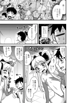 Page 284 of COMIC Penguin Club 2020-01