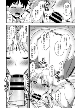 Page 287 of COMIC Penguin Club 2020-01