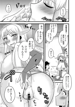 Page 290 of COMIC Penguin Club 2020-01