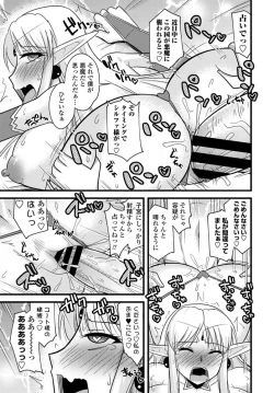 Page 292 of COMIC Penguin Club 2020-01