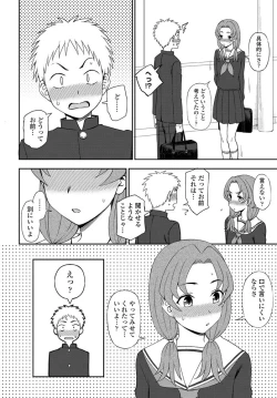 Page 307 of COMIC Penguin Club 2020-01