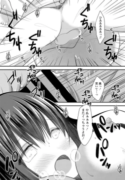 Page 338 of COMIC Penguin Club 2020-01