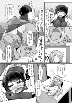 Page 361 of COMIC Penguin Club 2020-01