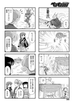 Page 381 of COMIC Penguin Club 2020-01