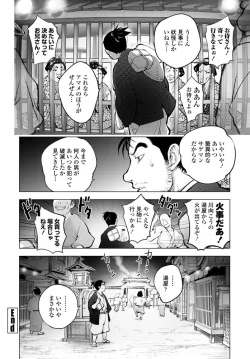 Page 69 of COMIC Penguin Club 2020-01