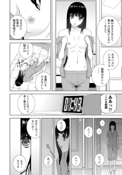 Page 73 of COMIC Penguin Club 2020-01