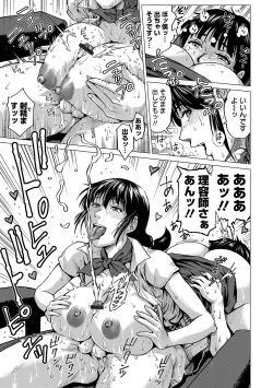 Page 35 of COMIC Orga Vol. 06