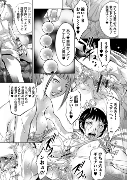 Page 61 of COMIC Orga Vol. 06