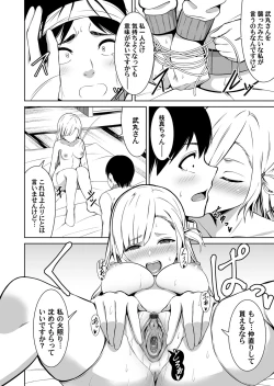 Page 139 of COMIC Magnum Vol. 130