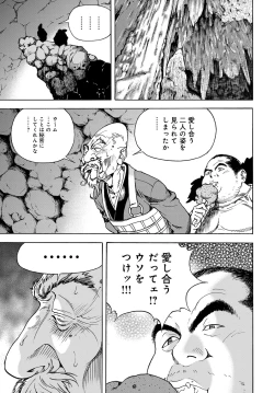 Page 168 of COMIC Magnum Vol. 130