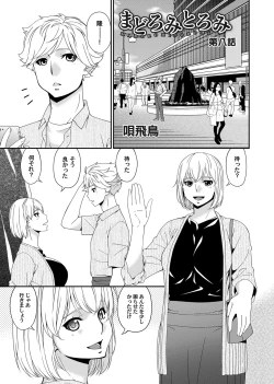 Page 24 of COMIC Magnum Vol. 130