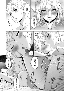 Page 35 of COMIC Magnum Vol. 130