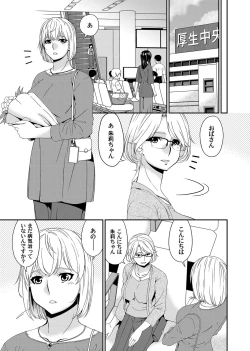 Page 38 of COMIC Magnum Vol. 130