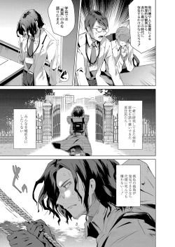 Page 16 of COMIC Reboot Vol. 07