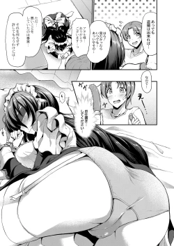 Page 210 of COMIC Reboot Vol. 07