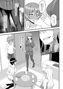 Page 260 of COMIC Reboot Vol. 07