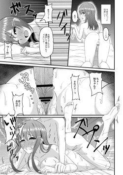 Page 270 of COMIC Reboot Vol. 07