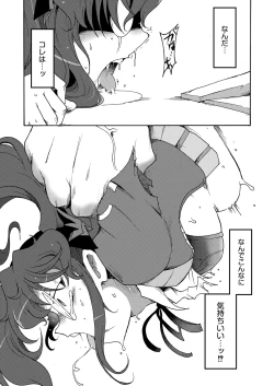 Page 320 of COMIC Reboot Vol. 07