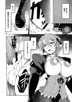 Page 327 of COMIC Reboot Vol. 07