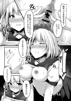 Page 409 of COMIC Reboot Vol. 07