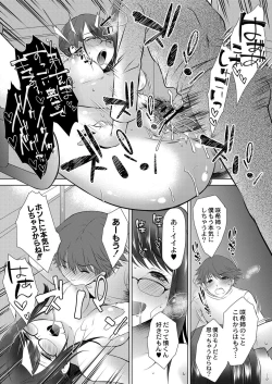 Page 466 of COMIC Reboot Vol. 07