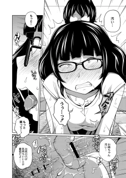 Page 511 of COMIC Reboot Vol. 07