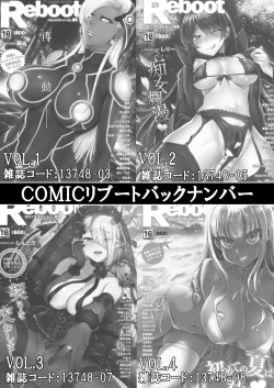 Page 514 of COMIC Reboot Vol. 07