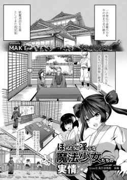 Page 80 of COMIC Reboot Vol. 07