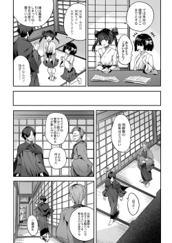 Page 81 of COMIC Reboot Vol. 07