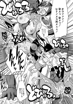 Page 90 of COMIC Reboot Vol. 07