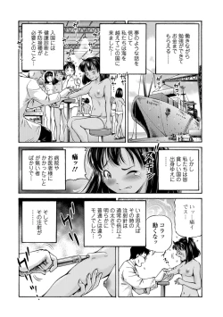 Page 21 of Konna Tokoro de Shikyuu Fukujuu Suru nante...