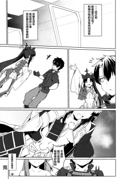 Page 45 of Sabahon in case of Meltryllis