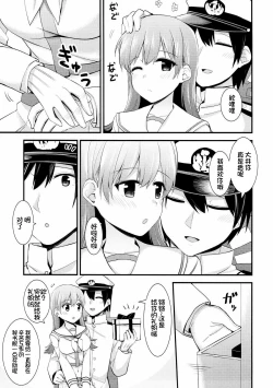Page 5 of Ooi! Nekomimi o Tsukeyou!