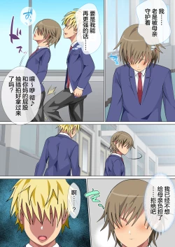 Page 121 of Ijimerarekko no Hahaoya ga Hamedori Suru Batsu Game ni Makikomareta Kekka | 被人欺负的孩子他母亲被卷入到了进行拍攝抽插的惩罚游戏的结果