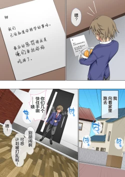 Page 139 of Ijimerarekko no Hahaoya ga Hamedori Suru Batsu Game ni Makikomareta Kekka | 被人欺负的孩子他母亲被卷入到了进行拍攝抽插的惩罚游戏的结果