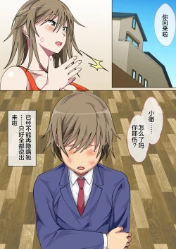 Page 14 of Ijimerarekko no Hahaoya ga Hamedori Suru Batsu Game ni Makikomareta Kekka | 被人欺负的孩子他母亲被卷入到了进行拍攝抽插的惩罚游戏的结果