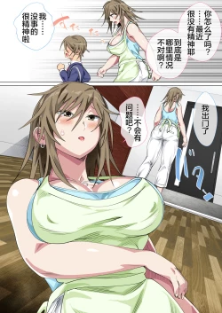 Page 6 of Ijimerarekko no Hahaoya ga Hamedori Suru Batsu Game ni Makikomareta Kekka | 被人欺负的孩子他母亲被卷入到了进行拍攝抽插的惩罚游戏的结果