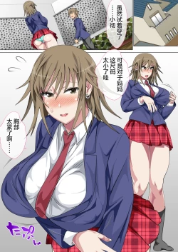 Page 75 of Ijimerarekko no Hahaoya ga Hamedori Suru Batsu Game ni Makikomareta Kekka | 被人欺负的孩子他母亲被卷入到了进行拍攝抽插的惩罚游戏的结果