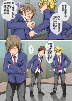 Page 8 of Ijimerarekko no Hahaoya ga Hamedori Suru Batsu Game ni Makikomareta Kekka | 被人欺负的孩子他母亲被卷入到了进行拍攝抽插的惩罚游戏的结果