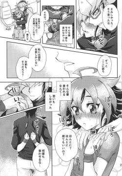 Page 24 of Nemurenu Yoru ni