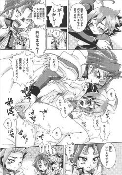Page 25 of Nemurenu Yoru ni