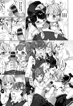 Page 18 of Koakuma wa Shoudoubutsu - Sweet devils as my pets.