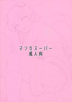 Page 14 of Shippori Shippo